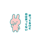 うさぎのつぶやきスタンプ（個別スタンプ：2）