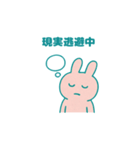 うさぎのつぶやきスタンプ（個別スタンプ：12）