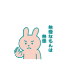 うさぎのつぶやきスタンプ（個別スタンプ：24）