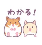 ハムいスタンプ（個別スタンプ：14）