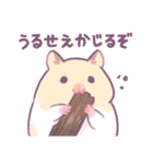 ハムいスタンプ（個別スタンプ：25）