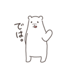 ゆる〜いシロクマさん（個別スタンプ：15）