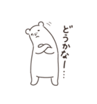 ゆる〜いシロクマさん（個別スタンプ：19）