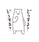 ゆる〜いシロクマさん（個別スタンプ：20）