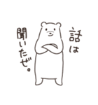 ゆる〜いシロクマさん（個別スタンプ：23）