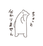 ゆる〜いシロクマさん（個別スタンプ：25）