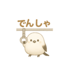 まるもふシマエナガ（個別スタンプ：14）