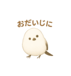 まるもふシマエナガ（個別スタンプ：20）