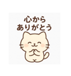 ゆるねこ感謝スタンプ（個別スタンプ：2）