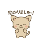 ゆるねこ感謝スタンプ（個別スタンプ：5）