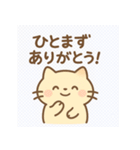 ゆるねこ感謝スタンプ（個別スタンプ：10）