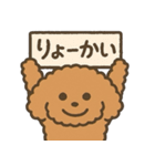 トイプードルななちゃんの毎日スタンプ（個別スタンプ：15）