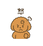 トイプードルななちゃんの毎日スタンプ（個別スタンプ：25）