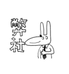 むちゃウサギスタンプ（お仕事編）（個別スタンプ：21）