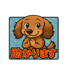 ブレイズのダックスフンド・スタンプ（個別スタンプ：2）