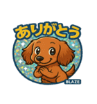 ブレイズのダックスフンド・スタンプ（個別スタンプ：7）