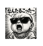 【秋田弁】ファンキーベビ。（個別スタンプ：21）