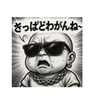 【秋田弁】ファンキーベビ。（個別スタンプ：22）