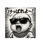 【秋田弁】ファンキーベビ。（個別スタンプ：23）