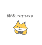 しっかりもののきつね（個別スタンプ：3）