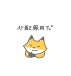 しっかりもののきつね（個別スタンプ：8）