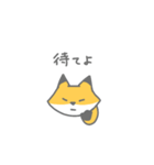 しっかりもののきつね（個別スタンプ：9）