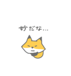 しっかりもののきつね（個別スタンプ：10）