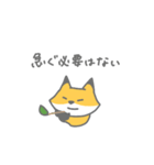 しっかりもののきつね（個別スタンプ：11）