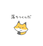 しっかりもののきつね（個別スタンプ：12）