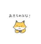 しっかりもののきつね（個別スタンプ：17）