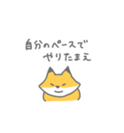 しっかりもののきつね（個別スタンプ：24）