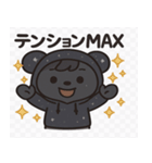 ダークベア「ダミー」の気分スタンプ（個別スタンプ：8）