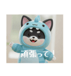 着ぐるみシリーズ豆柴クロチビです。（個別スタンプ：3）