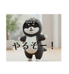 着ぐるみシリーズ豆柴クロチビです。（個別スタンプ：17）