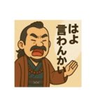 着物おじさま×ツッコミ＆ひとこと（個別スタンプ：2）