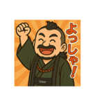 着物おじさま×ツッコミ＆ひとこと（個別スタンプ：9）