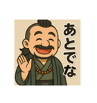 着物おじさま×ツッコミ＆ひとこと（個別スタンプ：14）