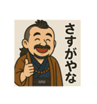 着物おじさま×ツッコミ＆ひとこと（個別スタンプ：18）