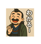着物おじさま×ツッコミ＆ひとこと（個別スタンプ：19）