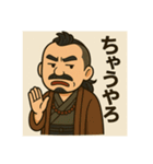 着物おじさま×ツッコミ＆ひとこと（個別スタンプ：20）