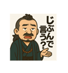 着物おじさま×ツッコミ＆ひとこと（個別スタンプ：22）
