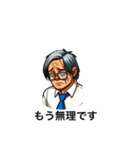 限界サラリーマンたち（個別スタンプ：1）