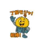 モジャマシーン（個別スタンプ：3）