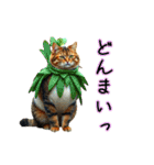 服を着たリアルな猫キャラ達のスタンプ3（個別スタンプ：17）