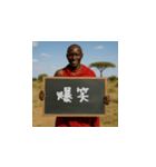 黒板で伝えてくるどっかの民族（個別スタンプ：13）