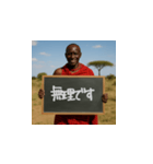 黒板で伝えてくるどっかの民族（個別スタンプ：28）