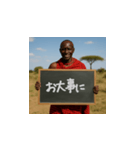 黒板で伝えてくるどっかの民族（個別スタンプ：34）