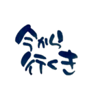 気持ち伝わる筆文字・土佐方言（個別スタンプ：12）