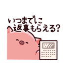 圧のぶた（個別スタンプ：24）