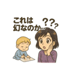 ママの子育て大冒険日記（個別スタンプ：2）